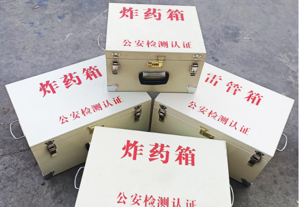 东区雷管箱和炸药箱材质上有没有什么区别？